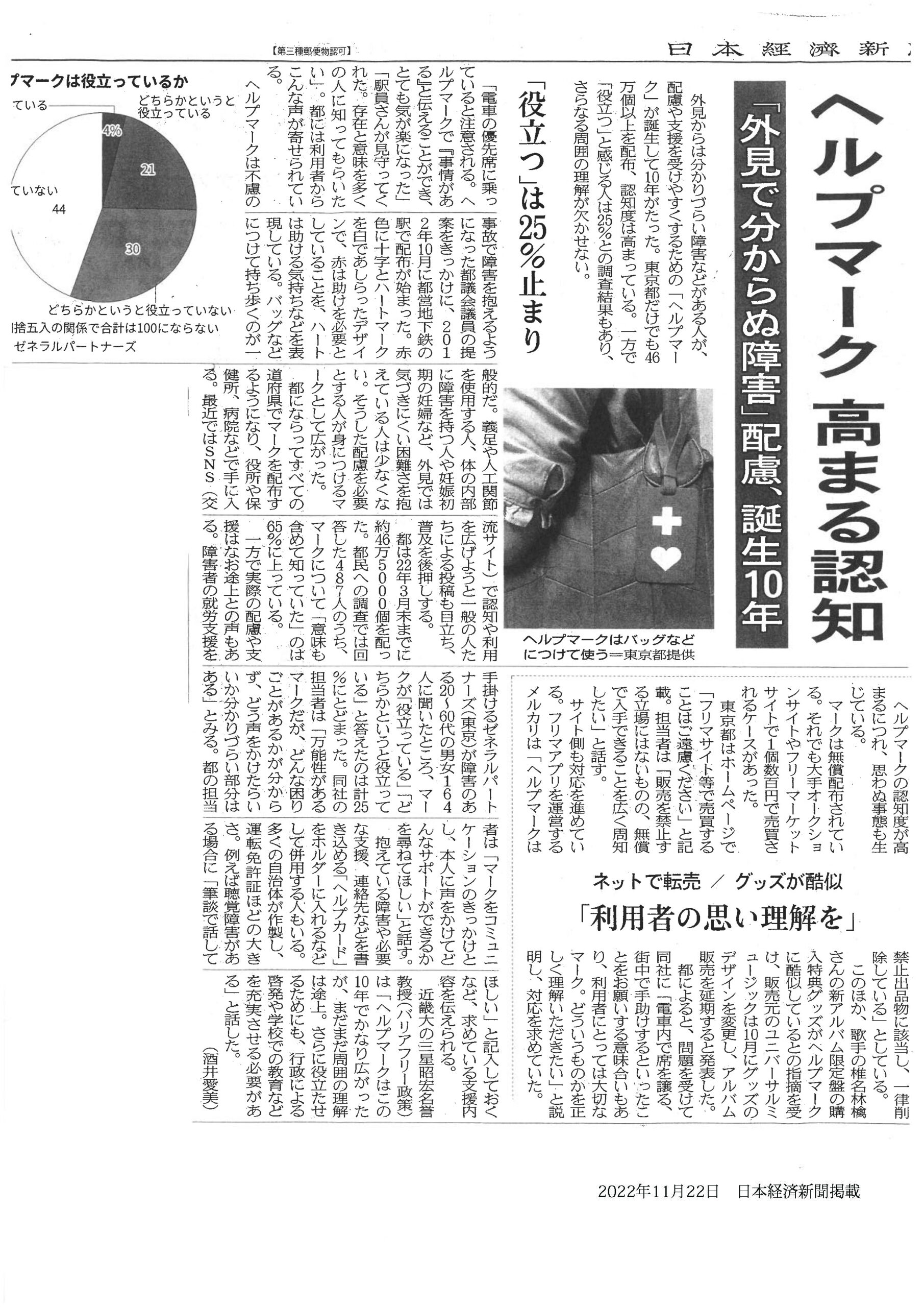 安心実感の都政